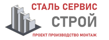 Более 10 лет. Изыскания, проектирование и монтаж металлоконструкций в Кызыле 2026